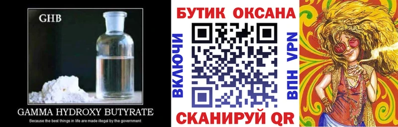 БУТИРАТ жидкий экстази  хочу наркоту  Сосенский 