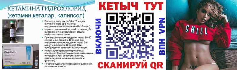 Кетамин ketamine  Сосенский 